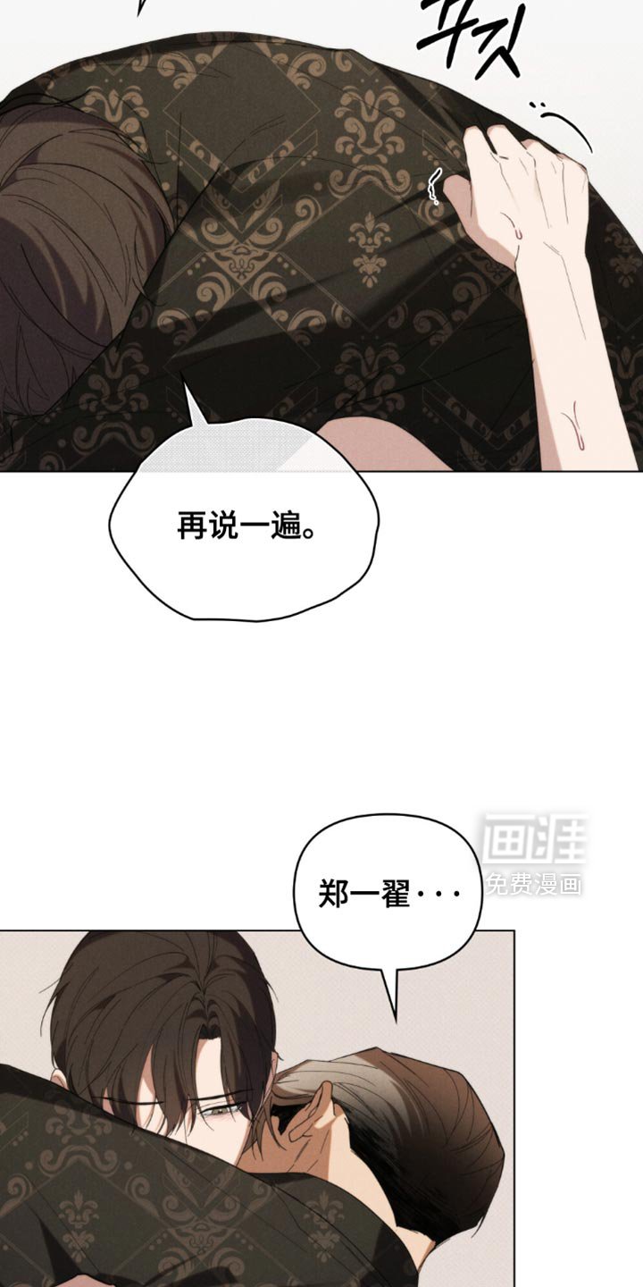第82章：【第二季】我爱你