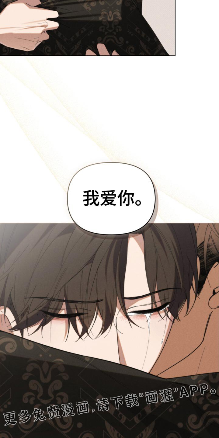 第82章：【第二季】我爱你