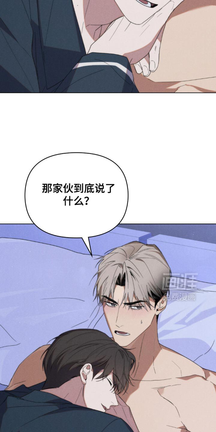 第83章：【第二季】我会对你好的