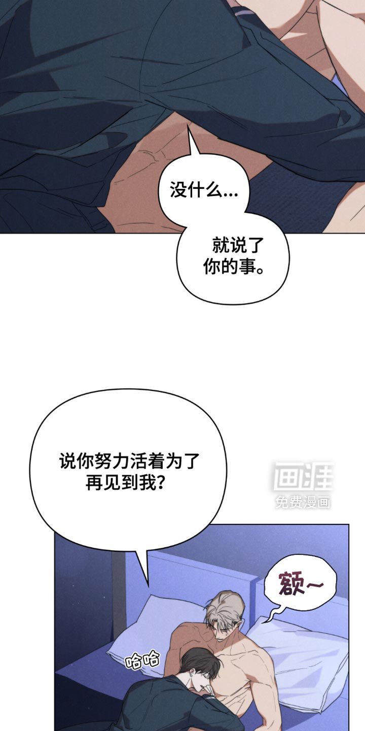 第83章：【第二季】我会对你好的