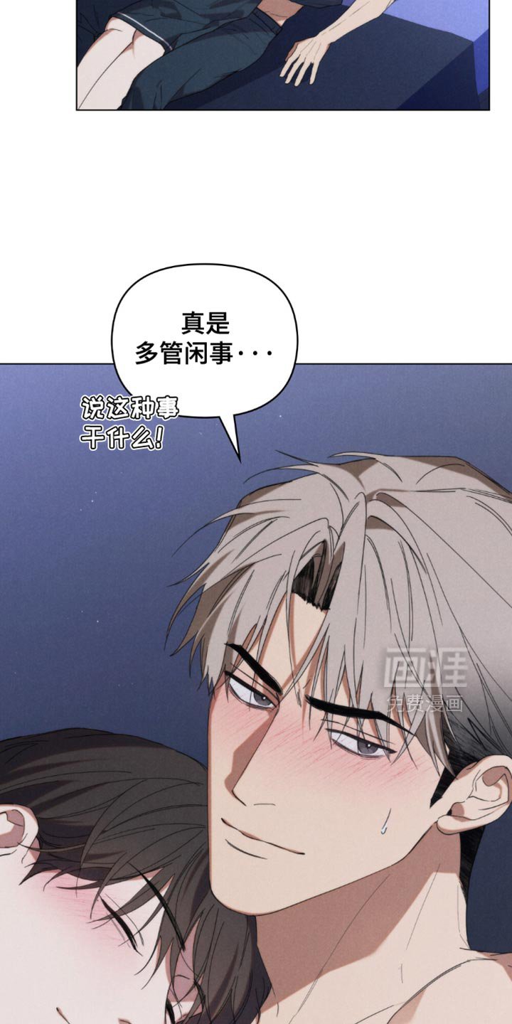 第83章：【第二季】我会对你好的