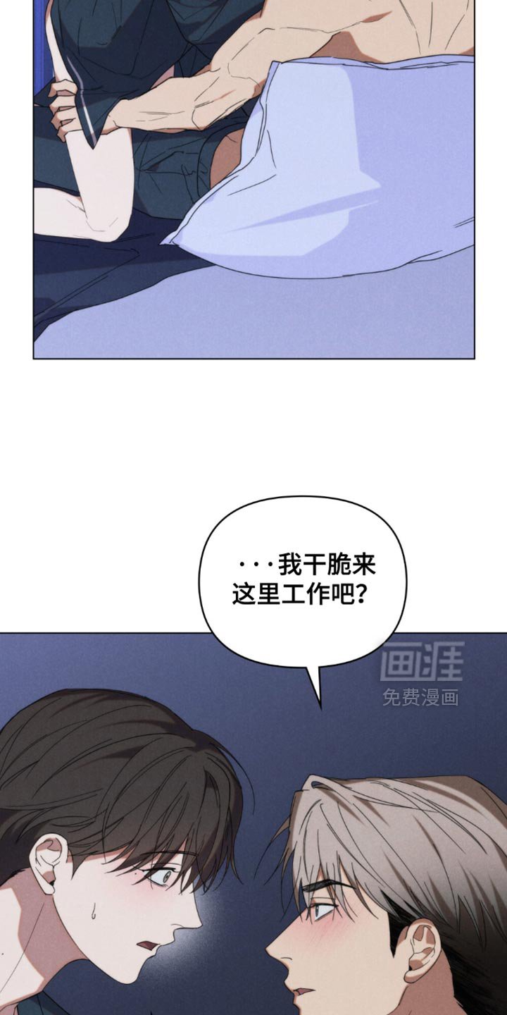 第83章：【第二季】我会对你好的