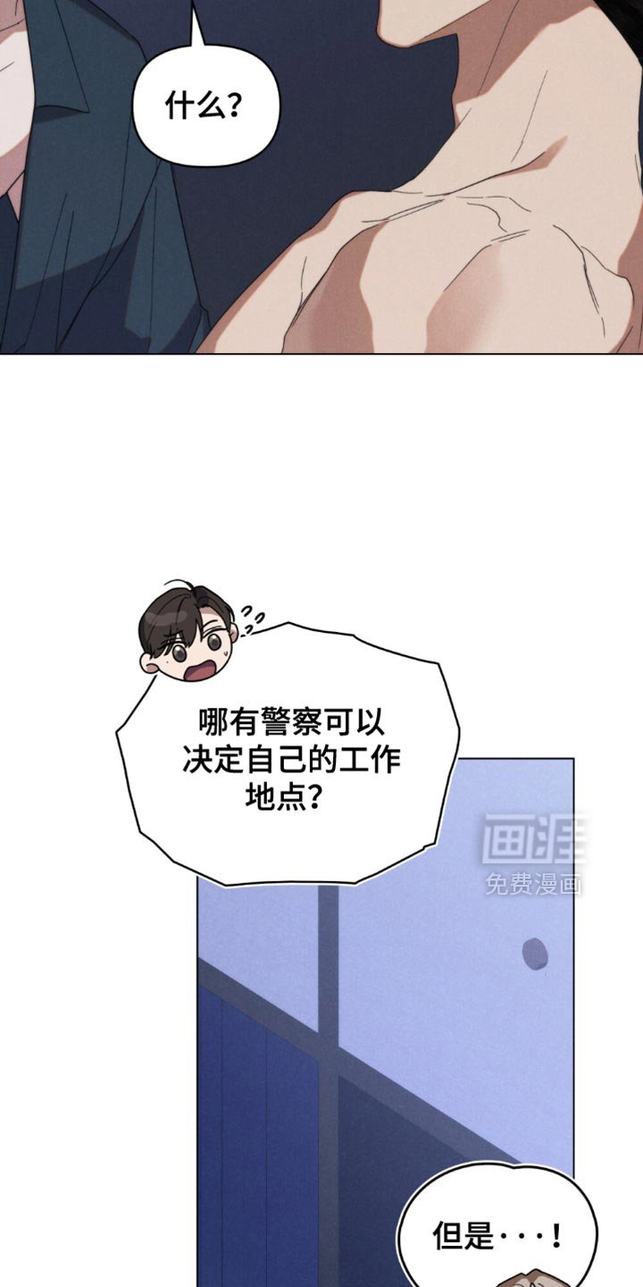 第83章：【第二季】我会对你好的