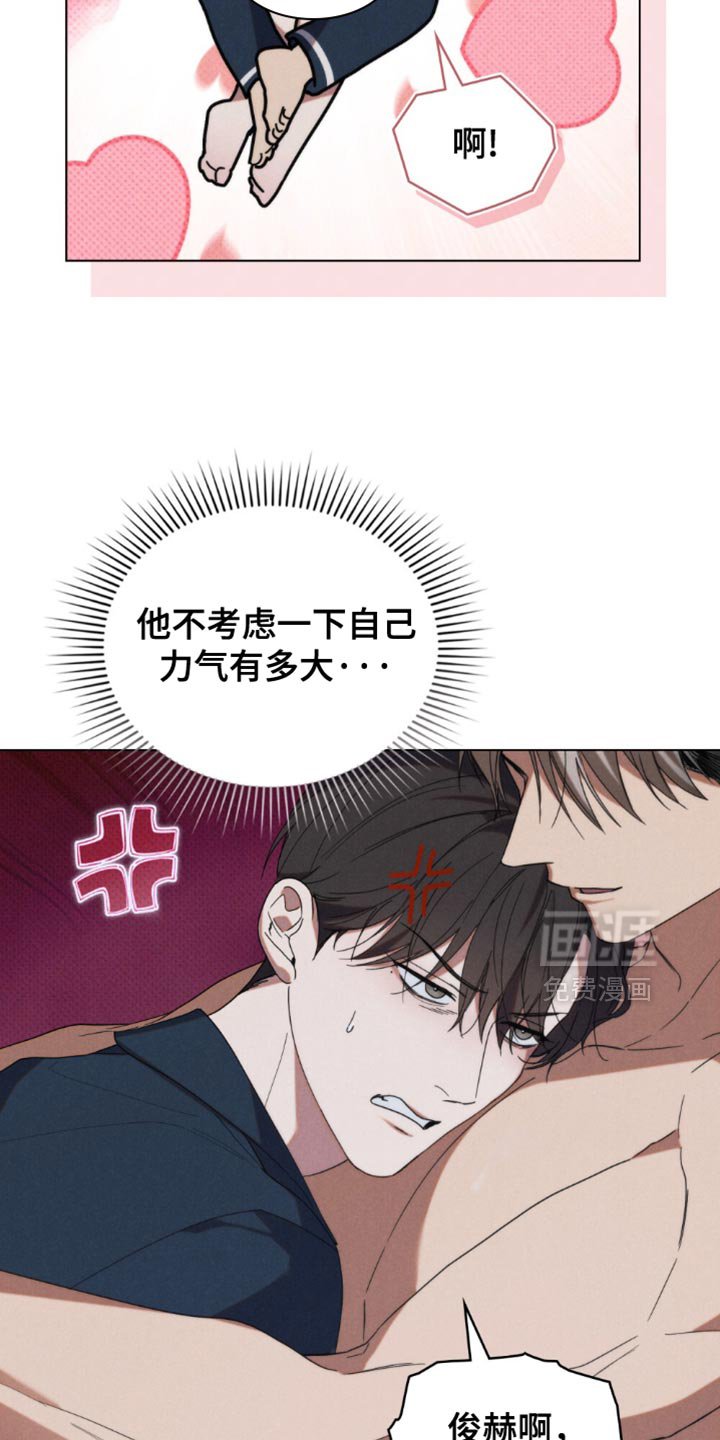 第83章：【第二季】我会对你好的