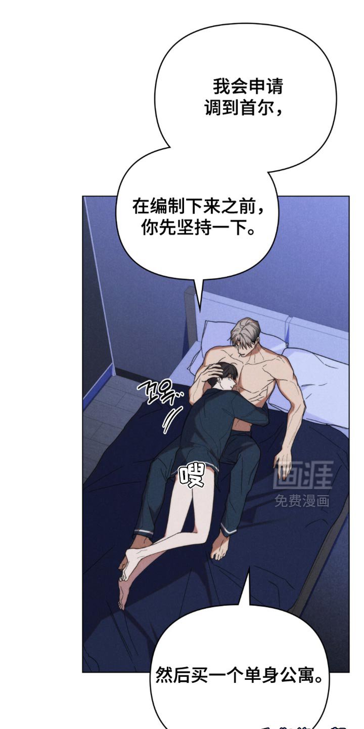 第83章：【第二季】我会对你好的