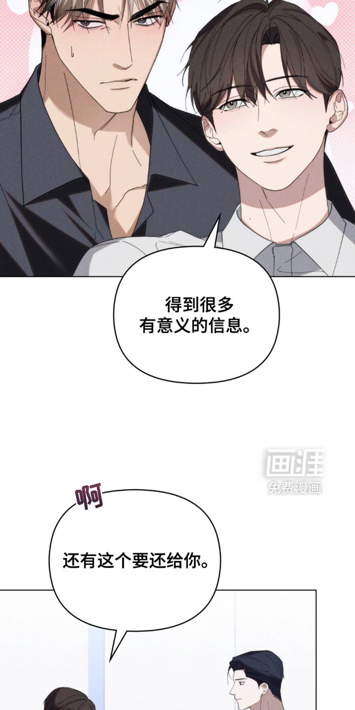 第84章：【第二季】把门锁上
