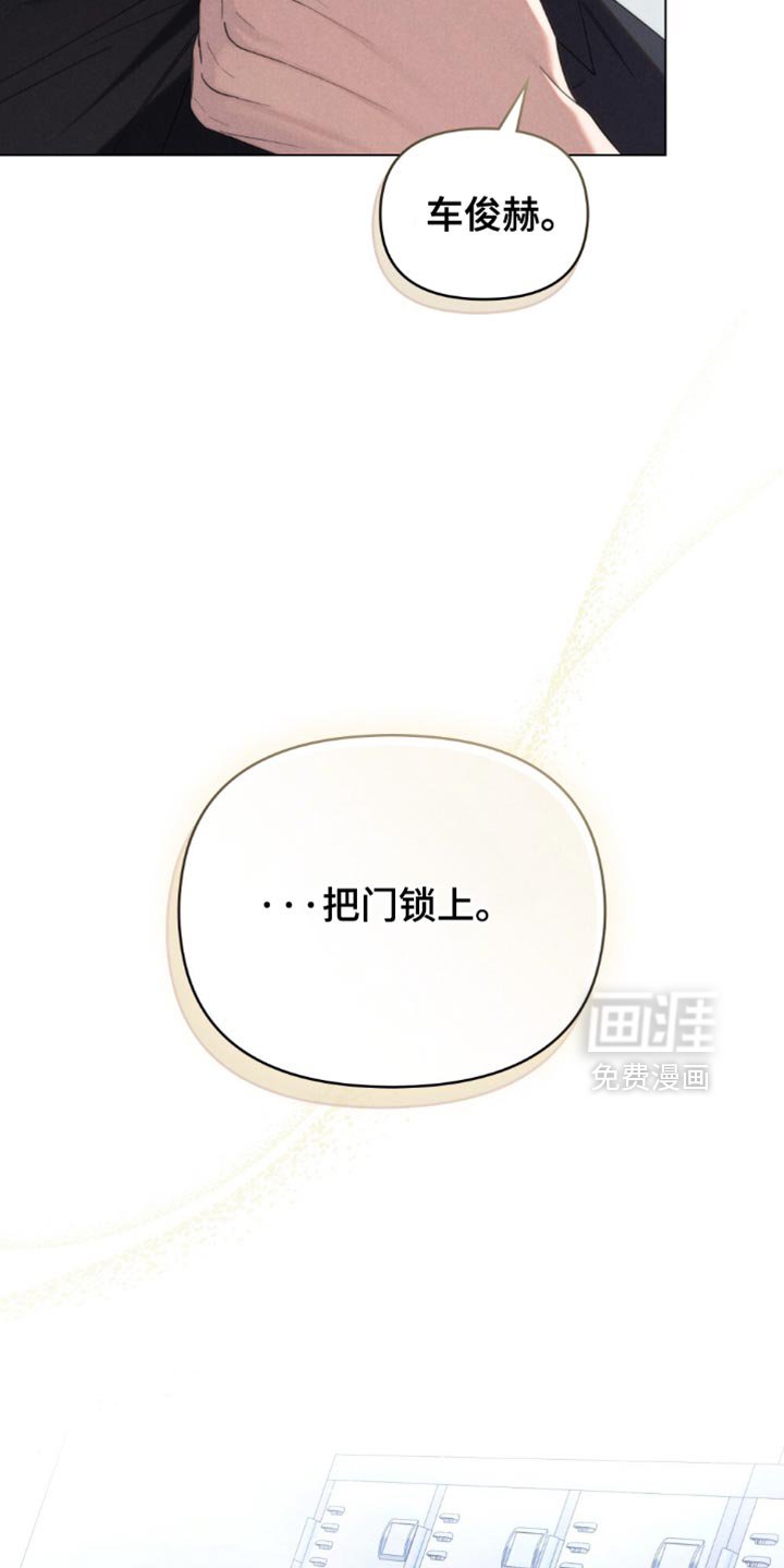 第84章：【第二季】把门锁上