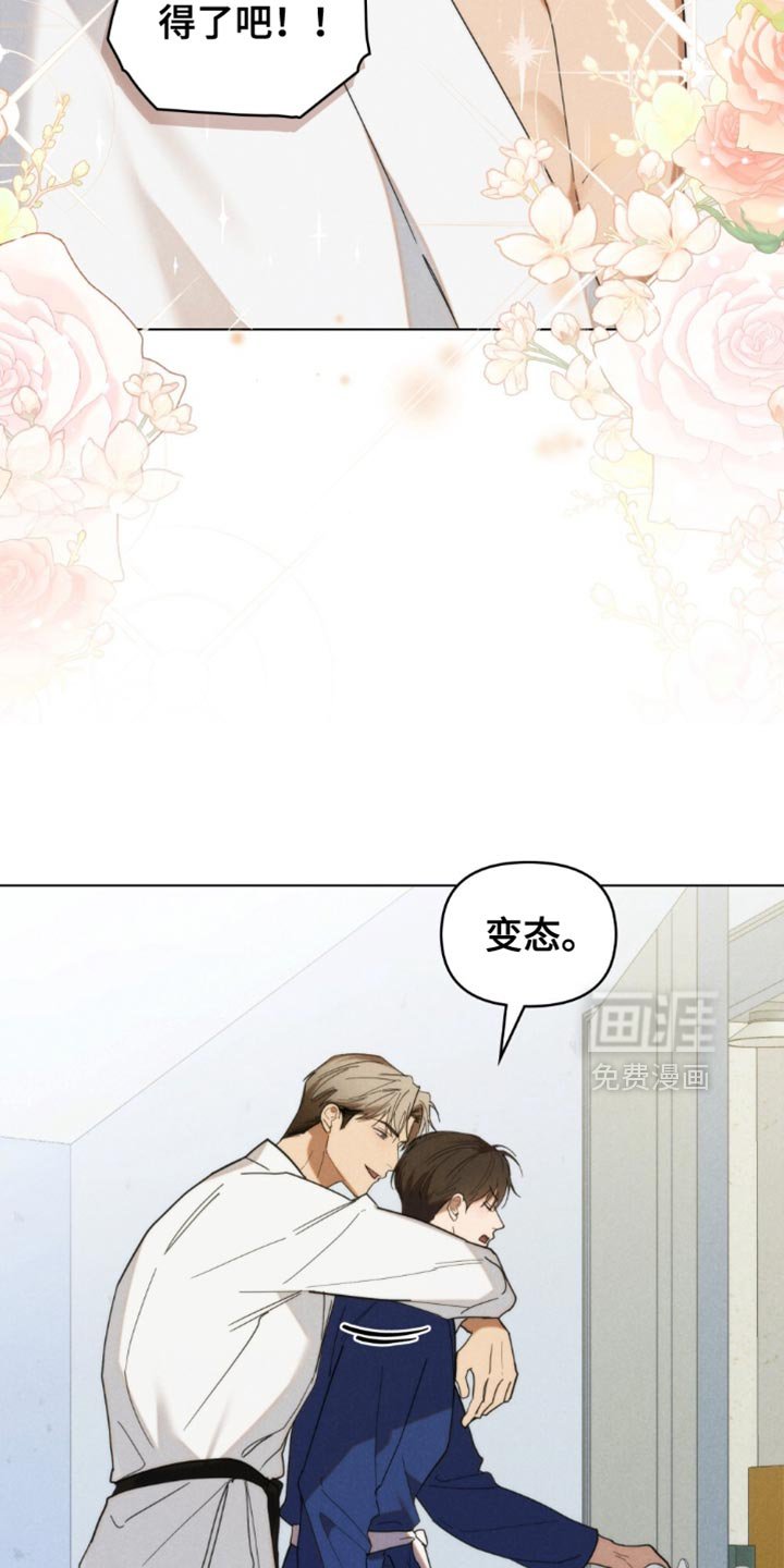 第85章：【第二季】尽情去爱吧（完结）