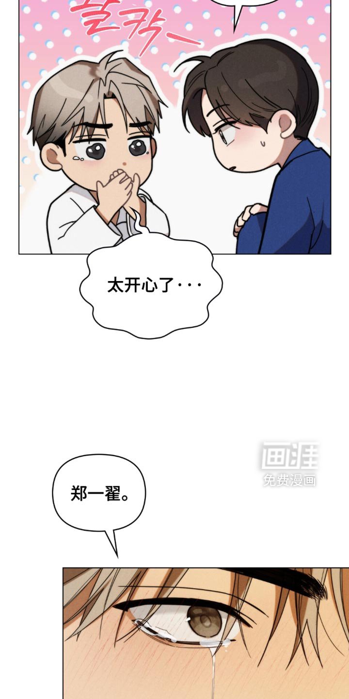 第85章：【第二季】尽情去爱吧（完结）