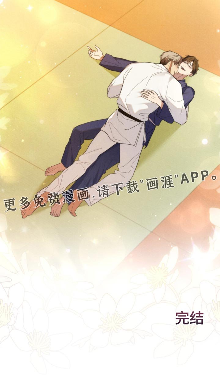 第85章：【第二季】尽情去爱吧（完结）