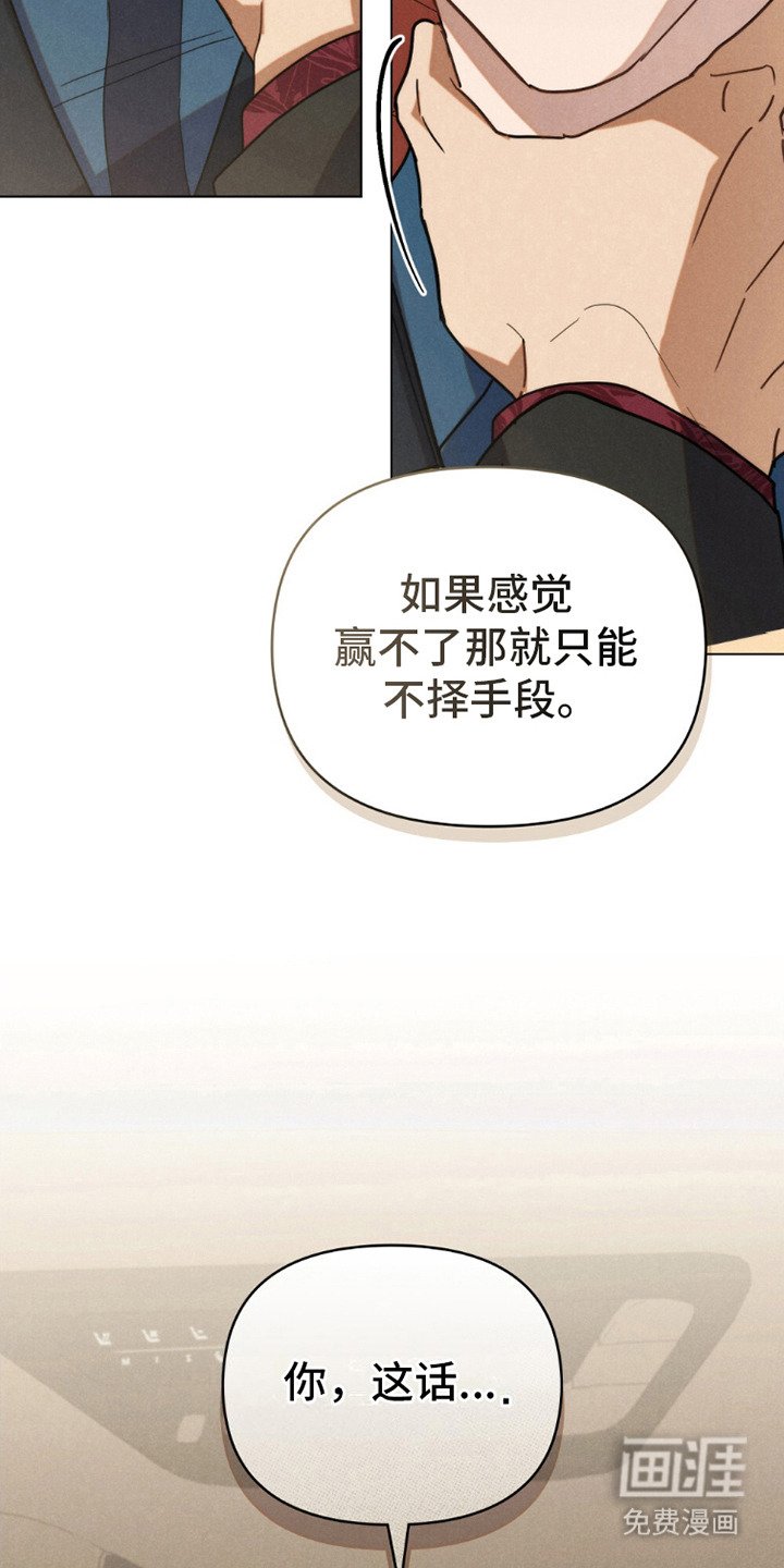 第9章：不择手段