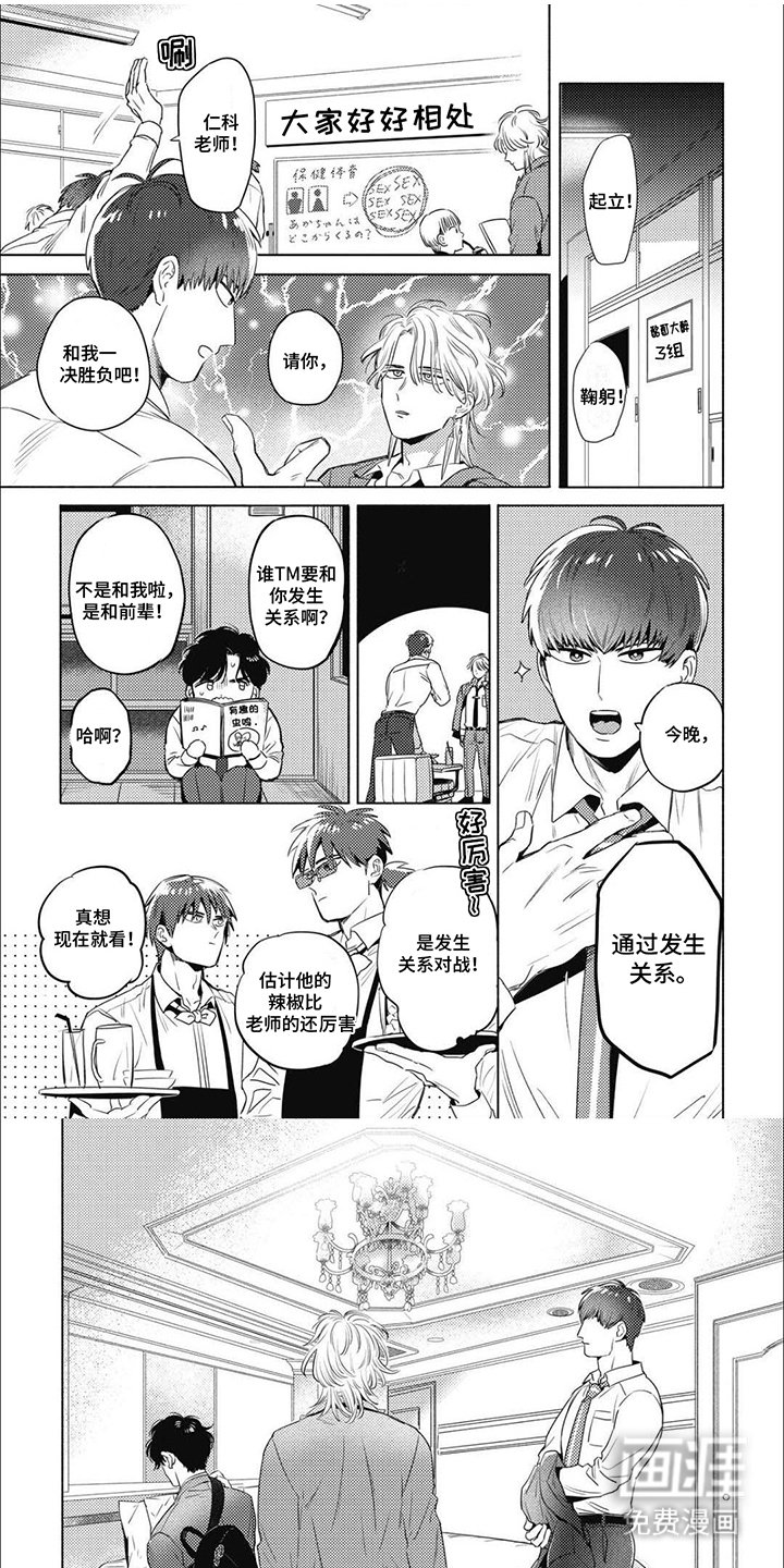 第10章： 对决