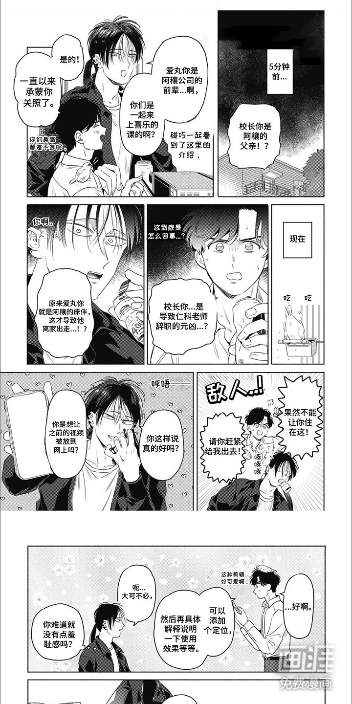 第11章：逃跑