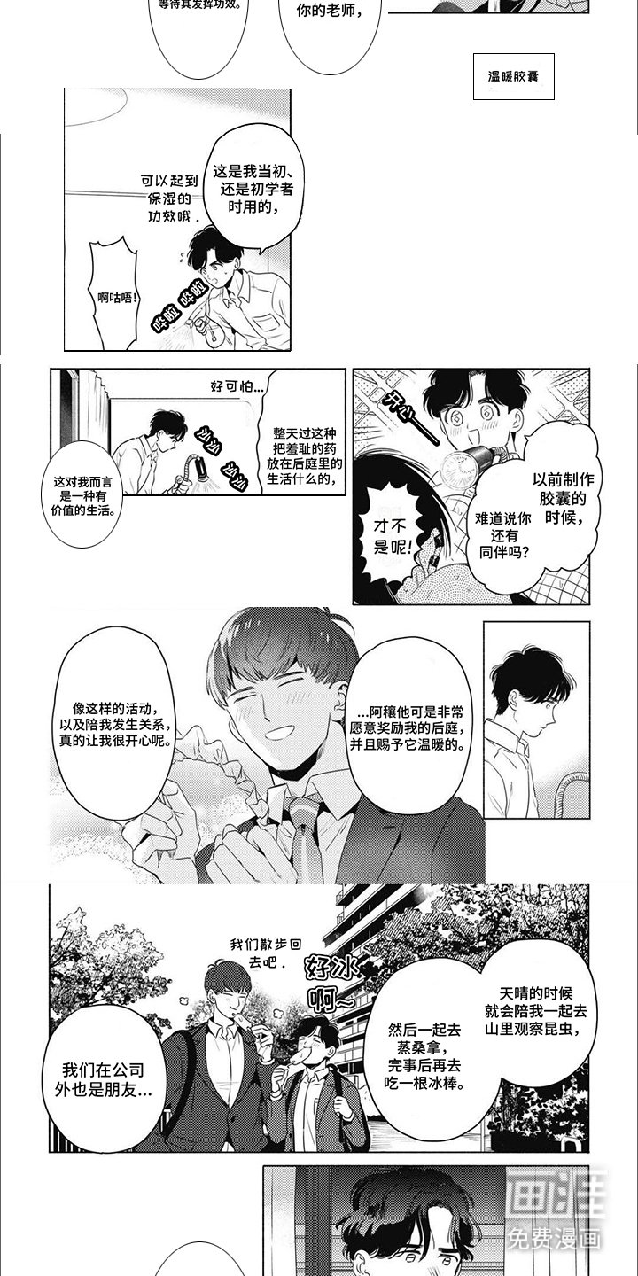 第11章：逃跑