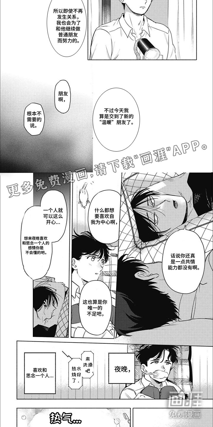 第11章：逃跑