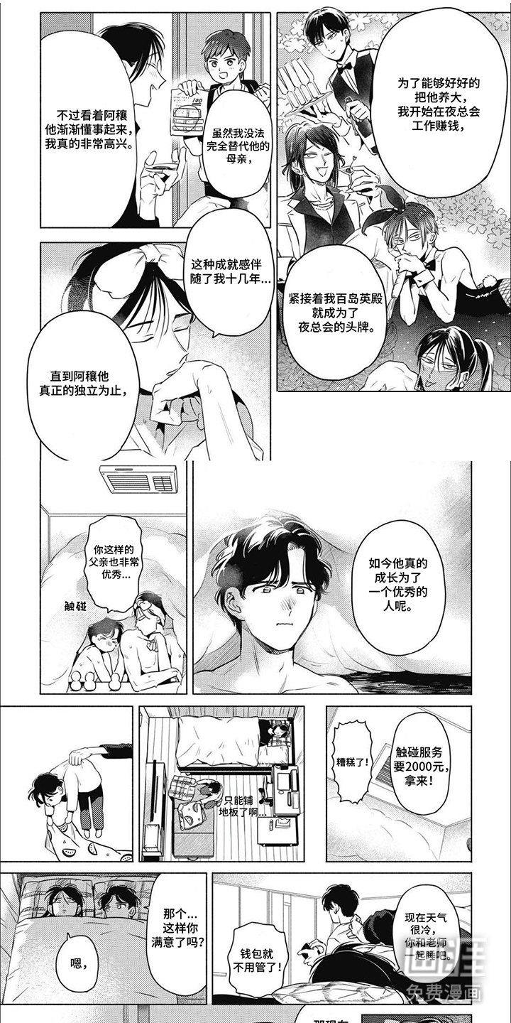 第12章：不再犹豫