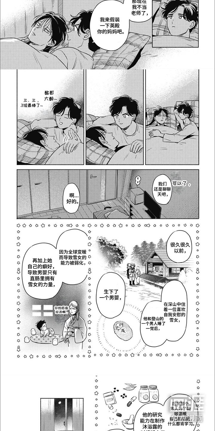 第12章：不再犹豫