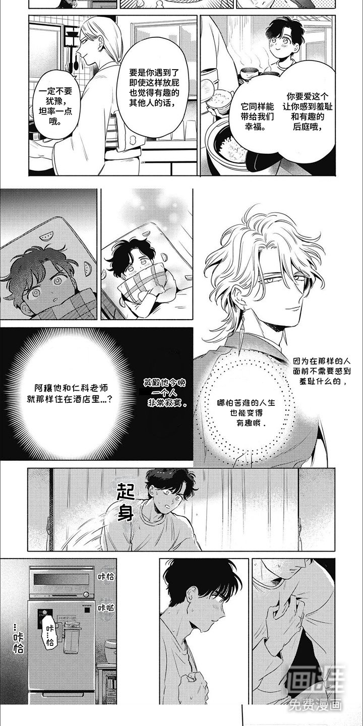 第12章：不再犹豫
