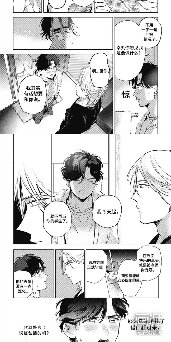 第12章：不再犹豫