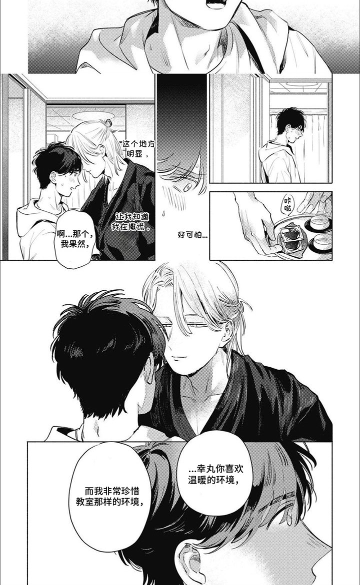 第12章：不再犹豫