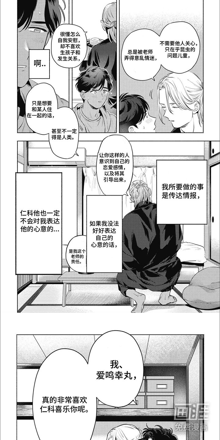 第13章：珍视的人