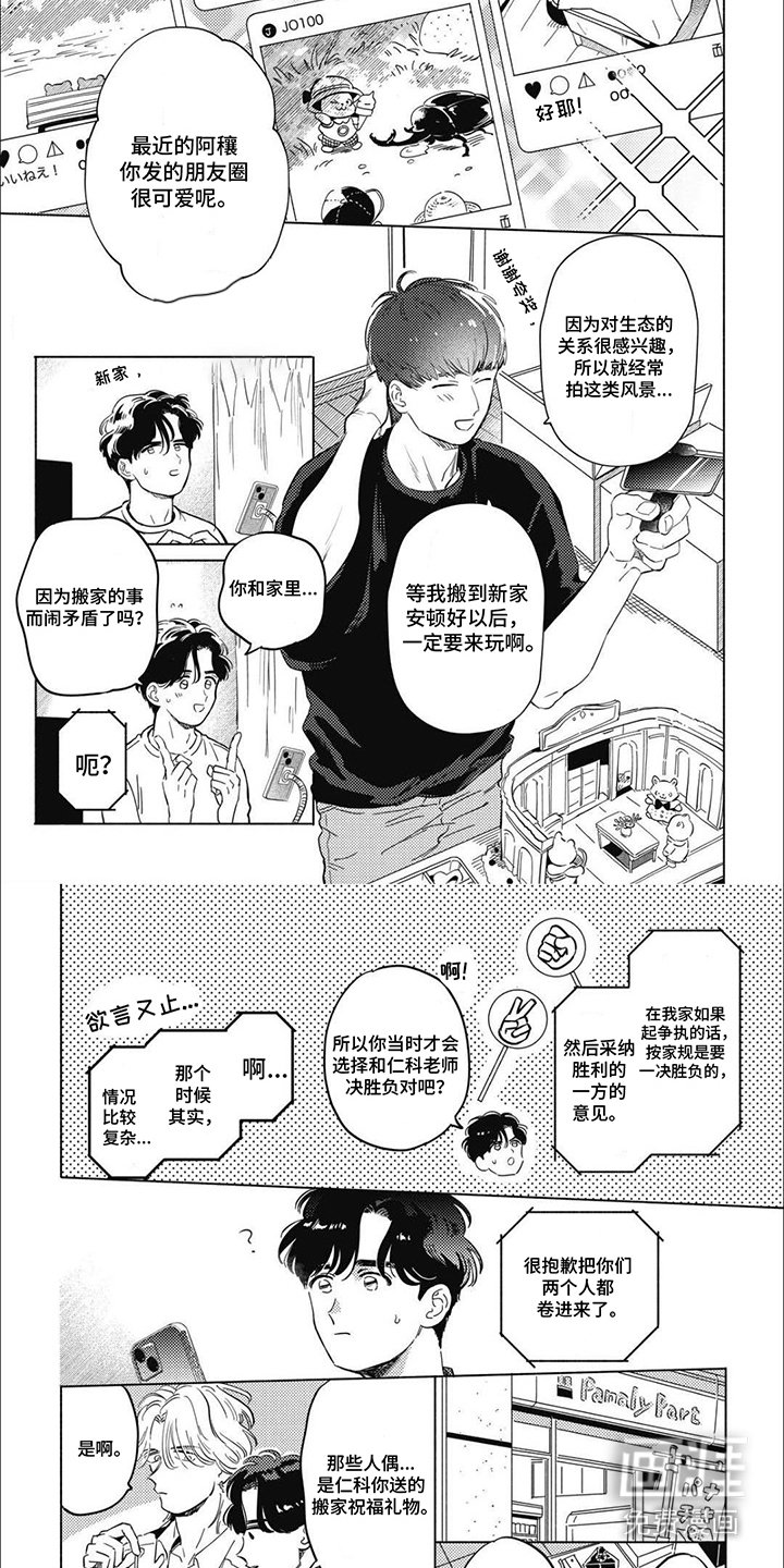 第13章：珍视的人