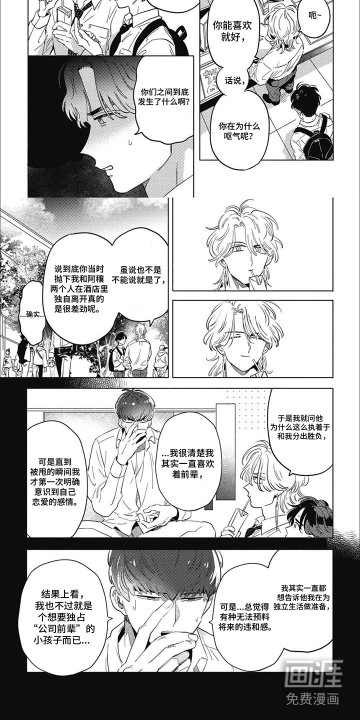 第13章：珍视的人