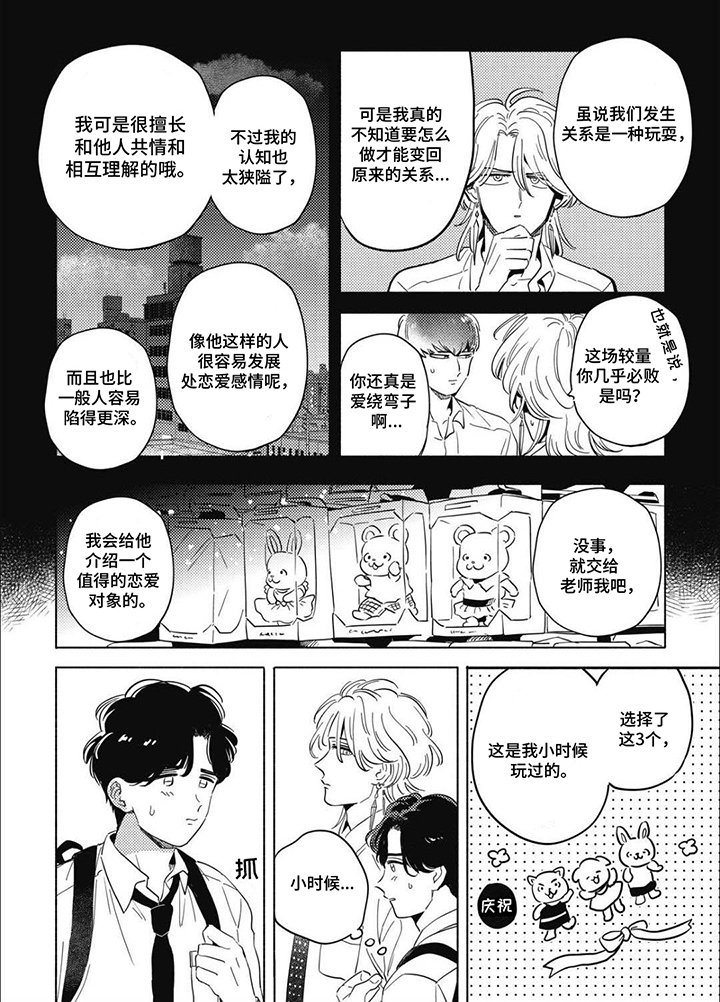 第13章：珍视的人