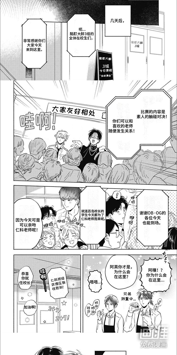 第15章：合得来