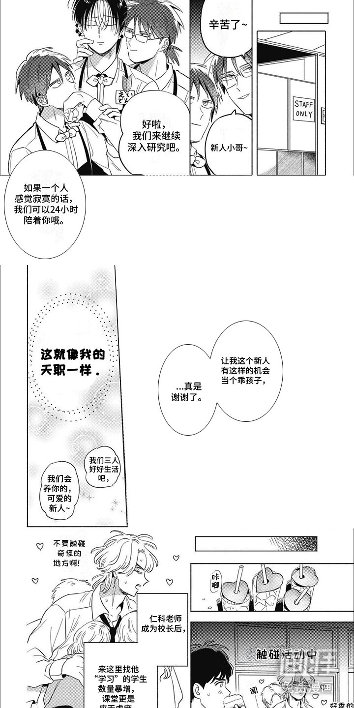 第15章：合得来