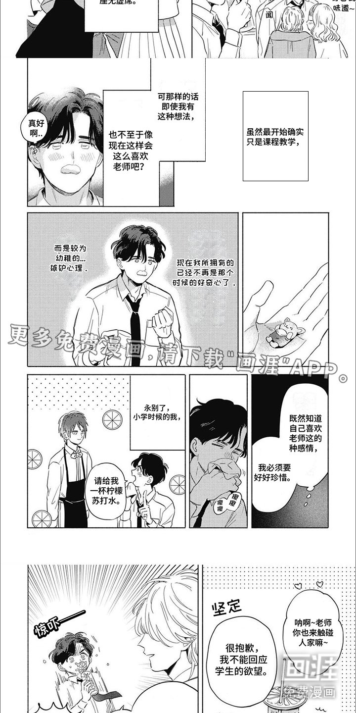 第15章：合得来