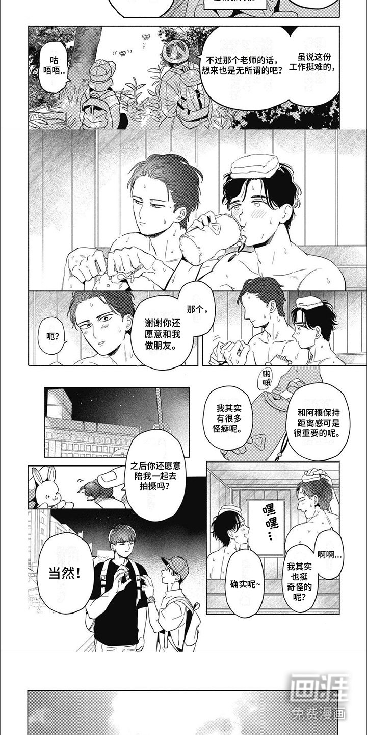 第15章：合得来