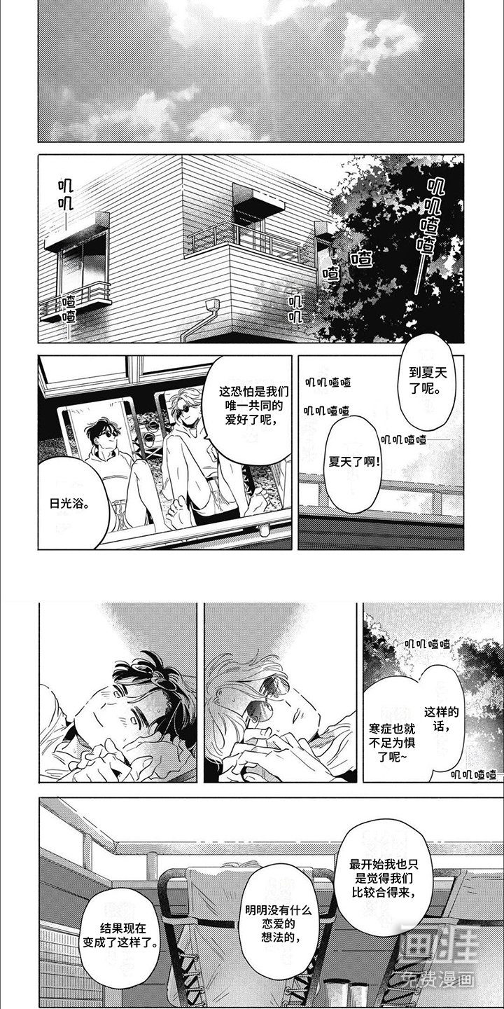 第15章：合得来