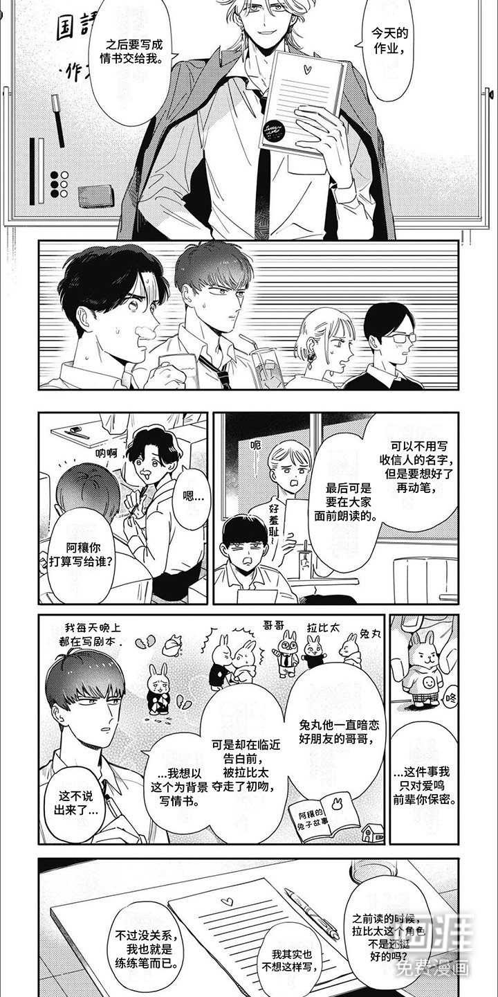 第16章：情书