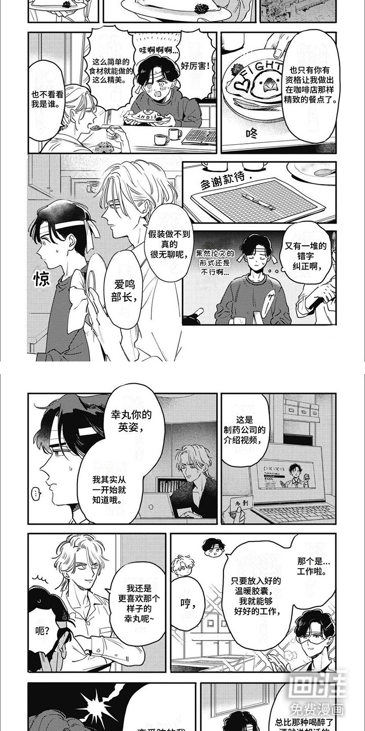 第16章：情书