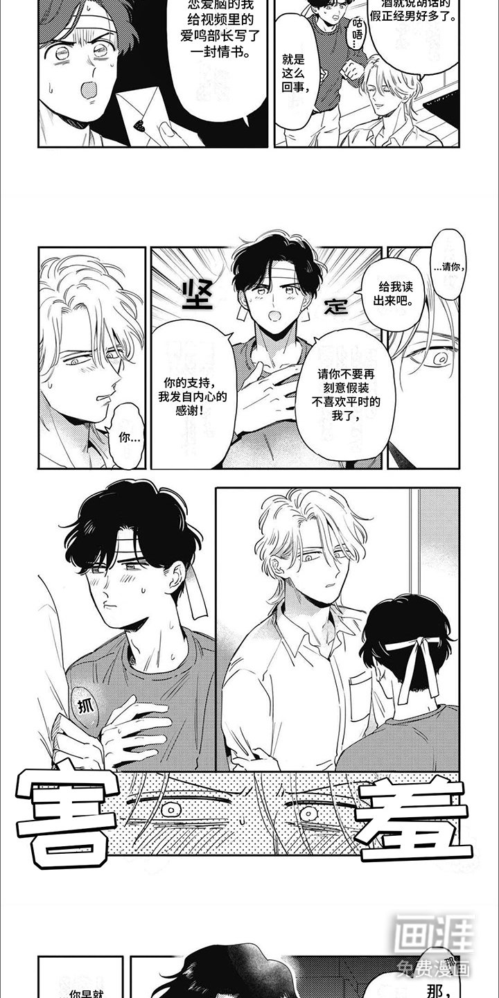 第16章：情书