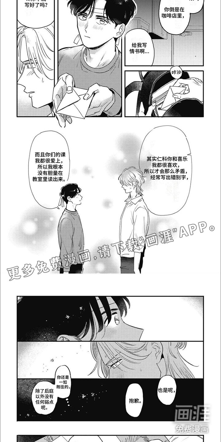 第16章：情书