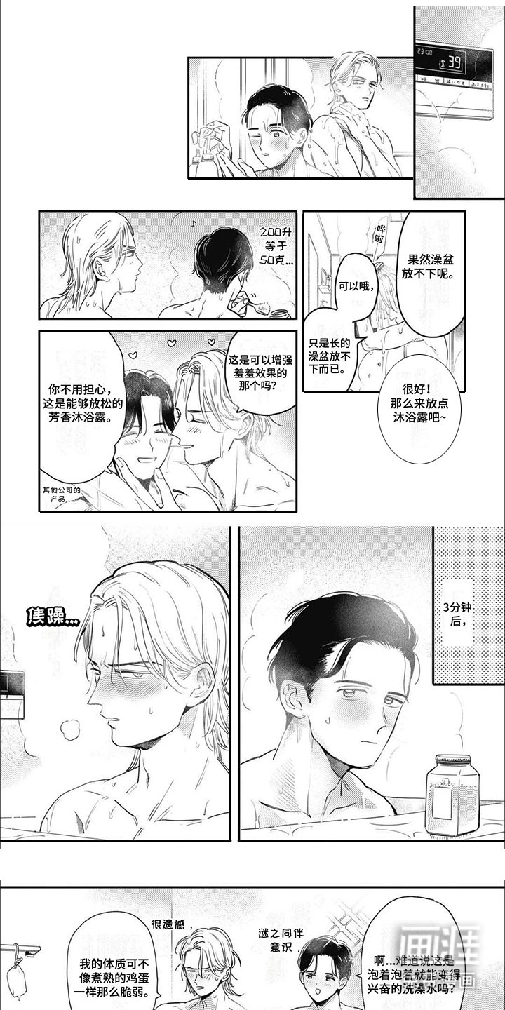 第17章：喜悦感（完结）