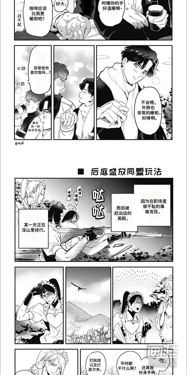 第18章：【番外】后续的日常
