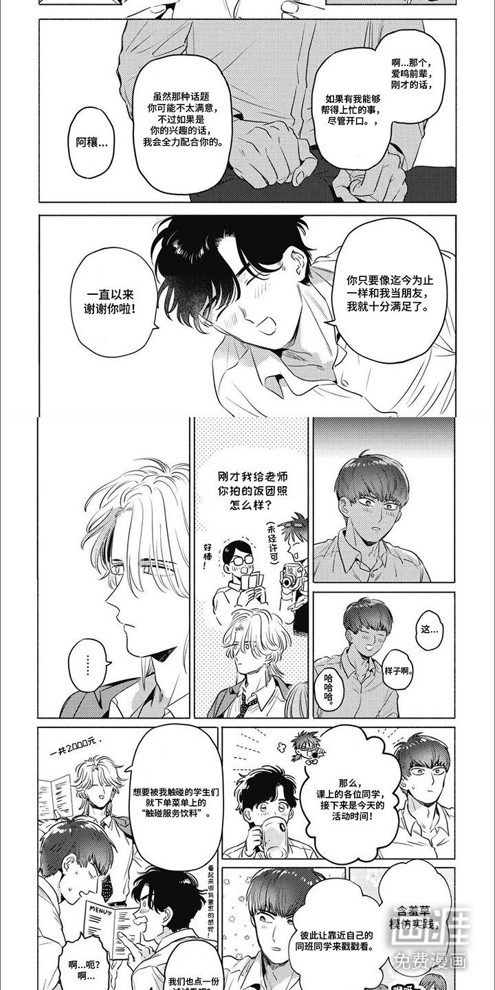 第2章：吃醋