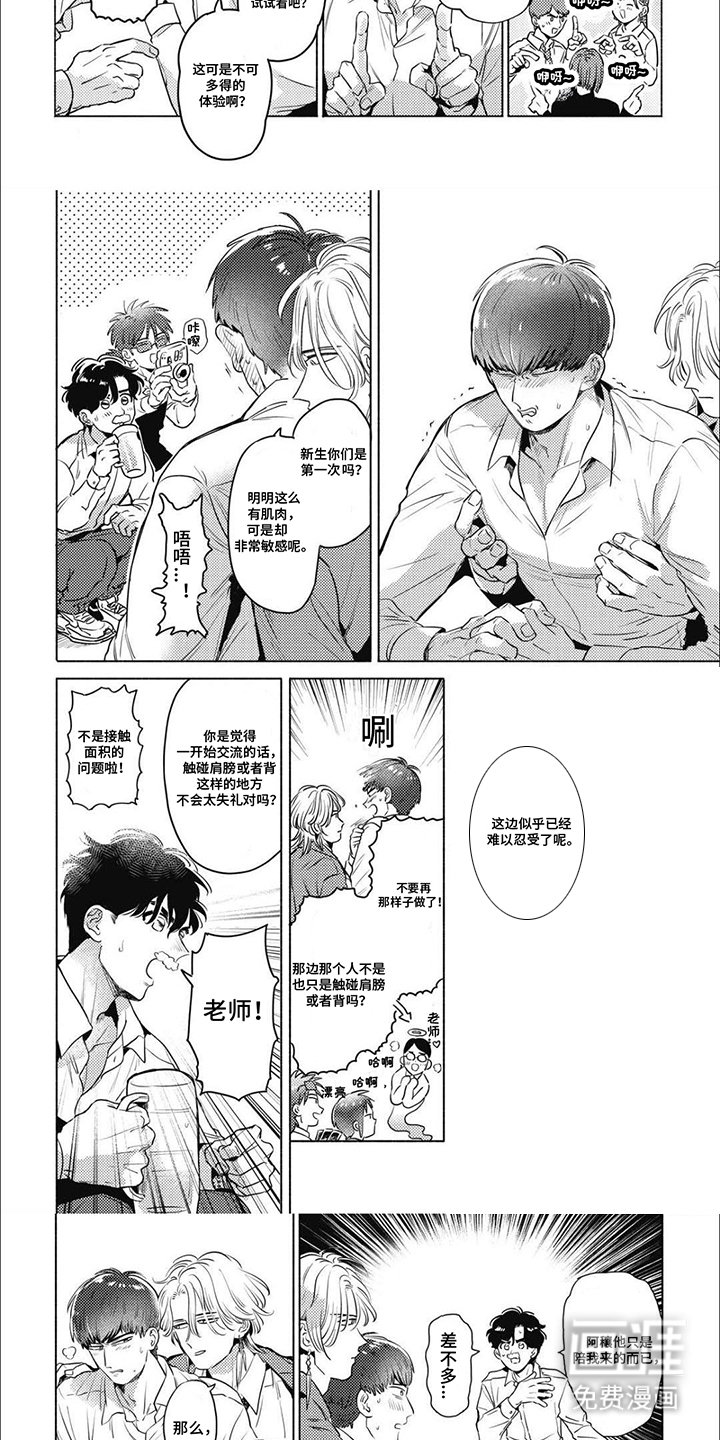 第2章：吃醋
