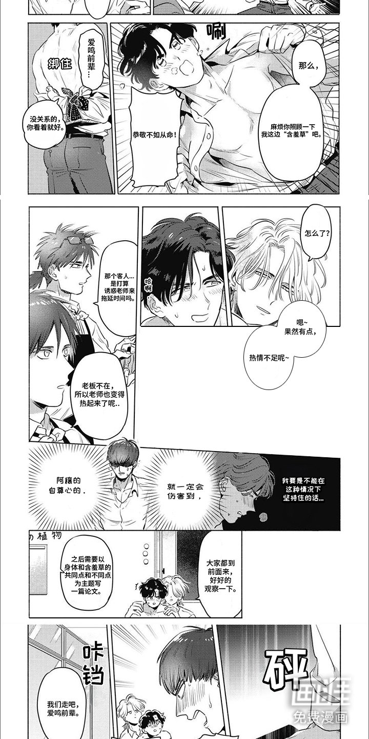 第2章：吃醋