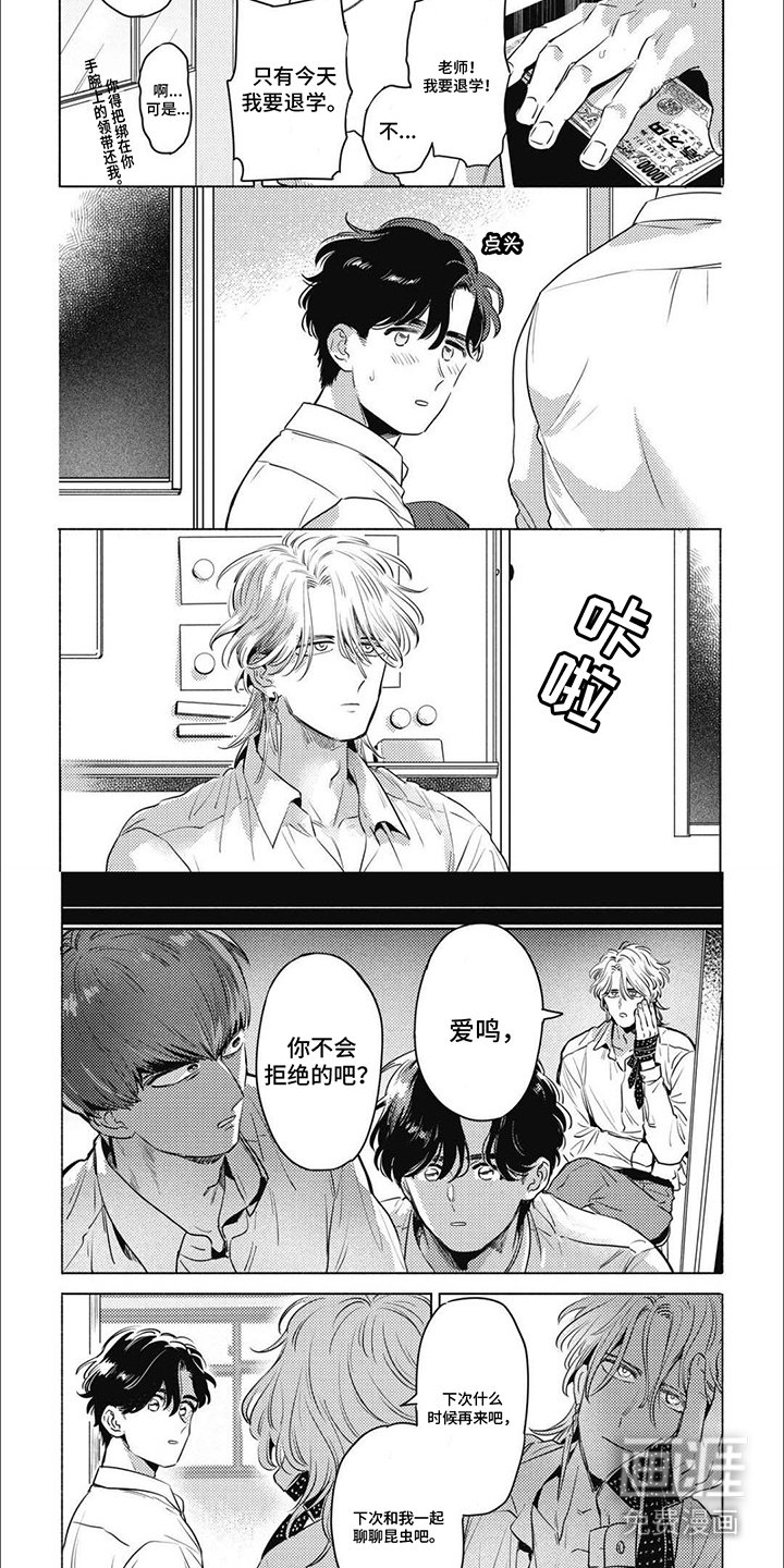 第2章：吃醋