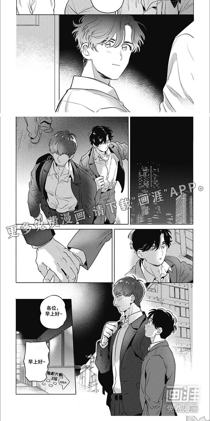第2章：吃醋