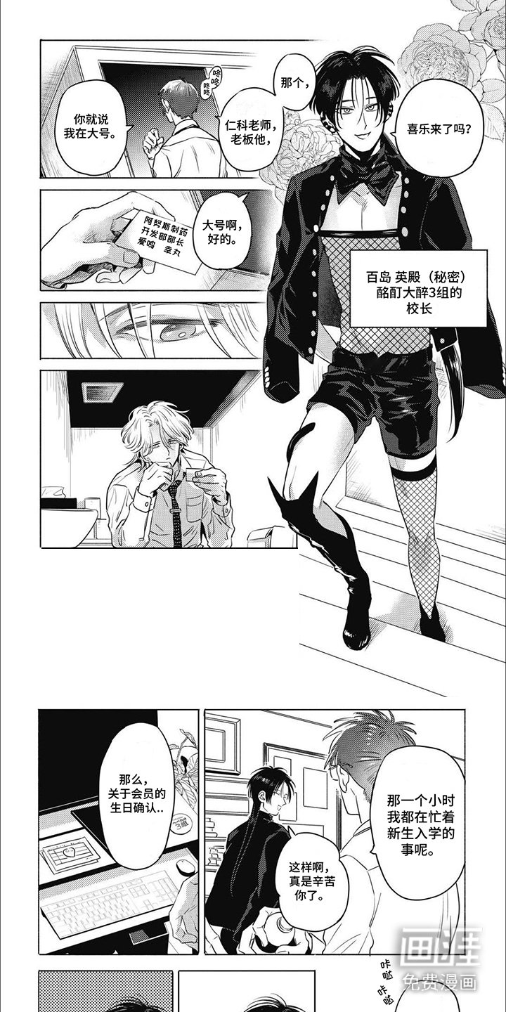 第2章：吃醋