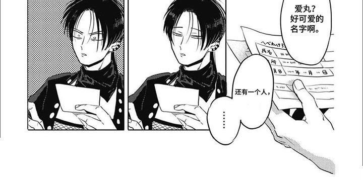 第2章：吃醋