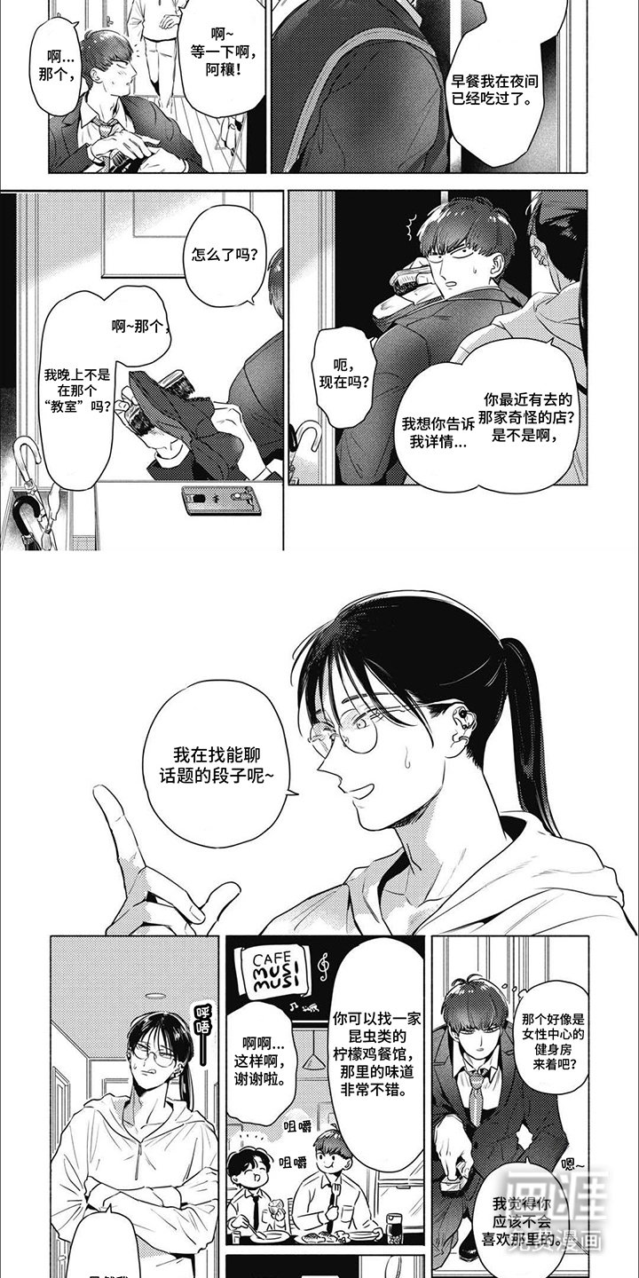 第3章：温馨与暖意