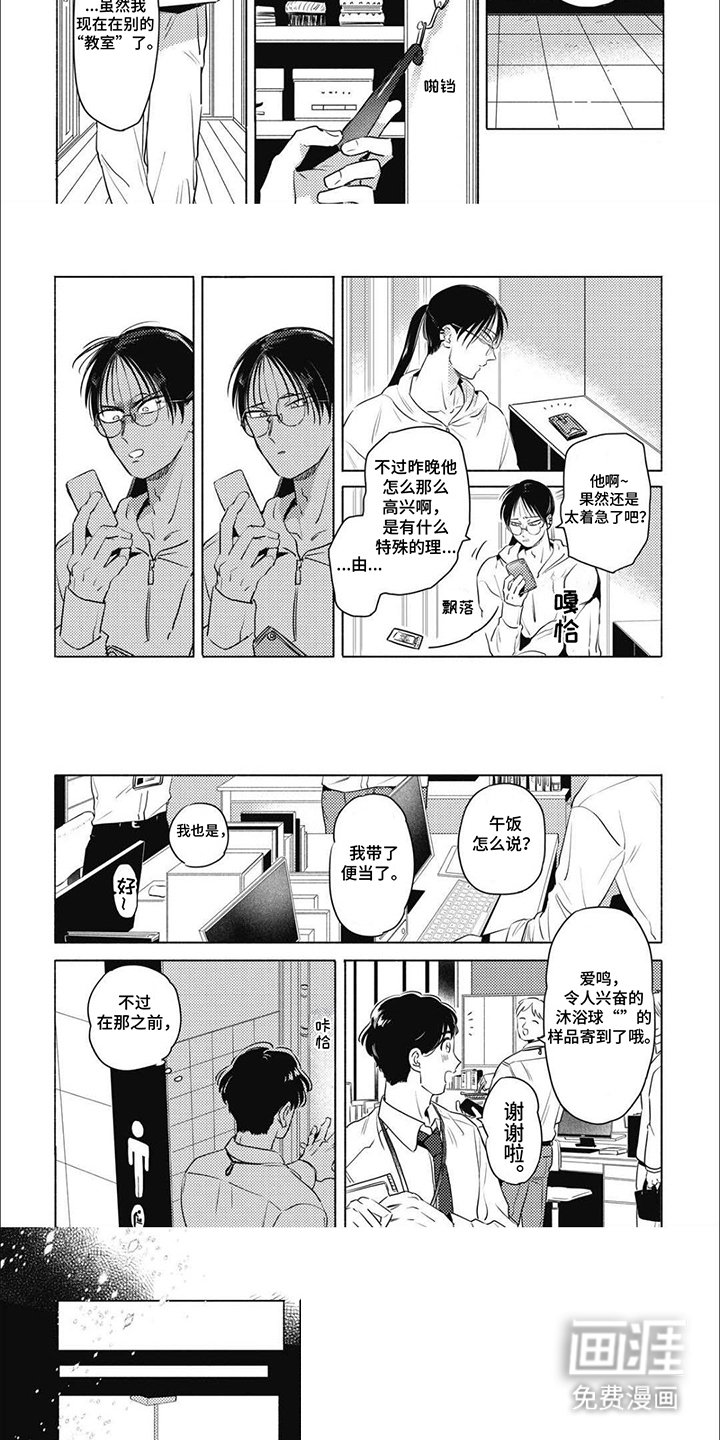 第3章：温馨与暖意