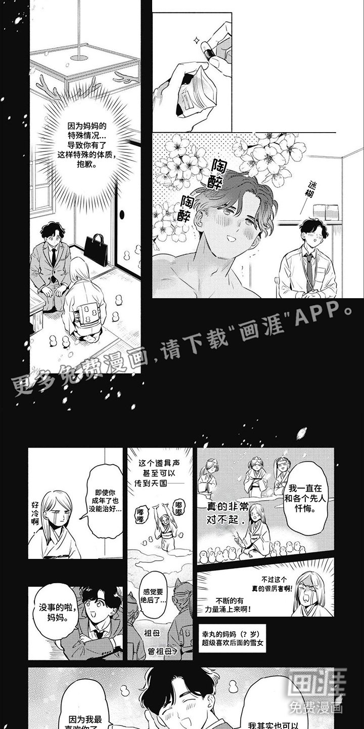 第3章：温馨与暖意