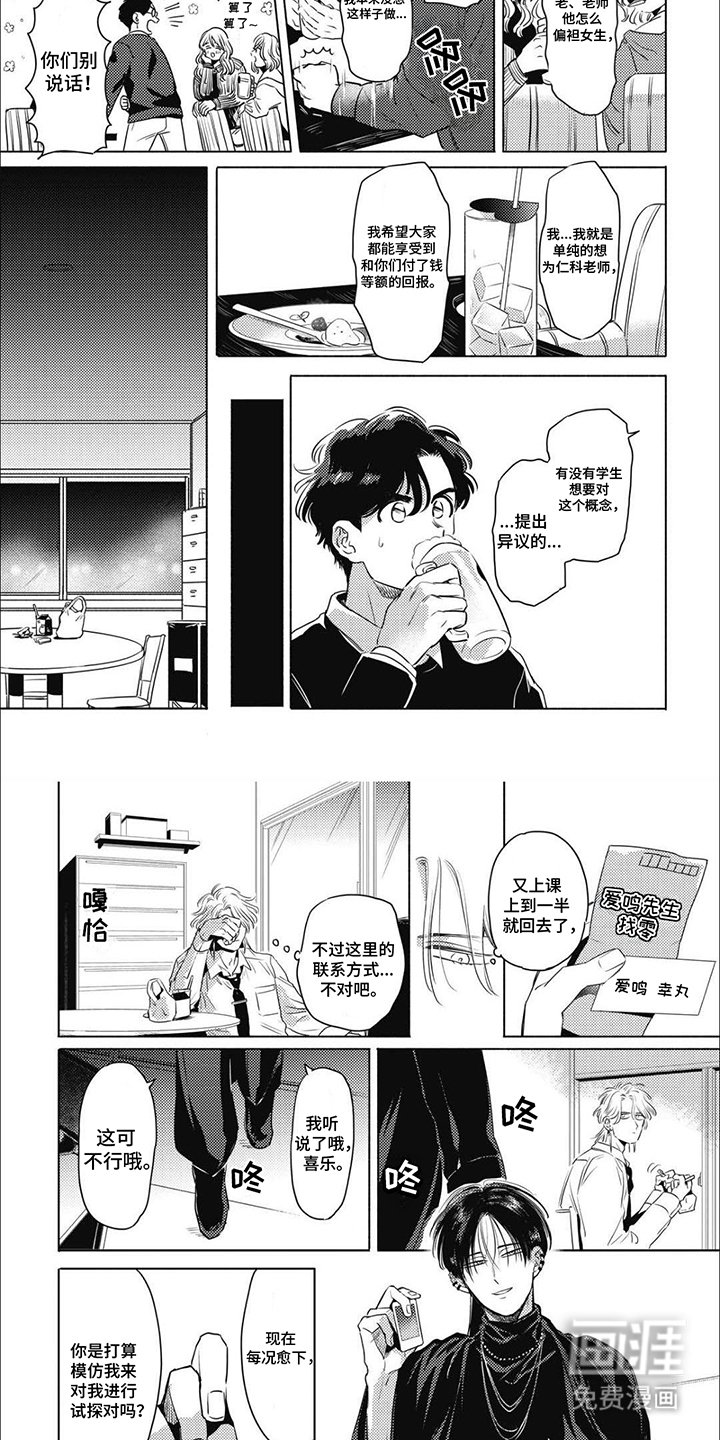 第4章：话题